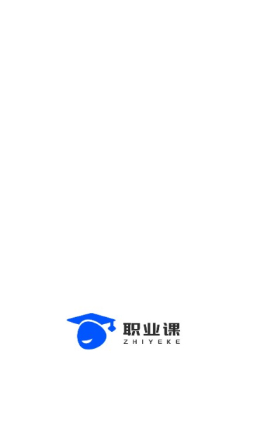 職業(yè)課手機版1