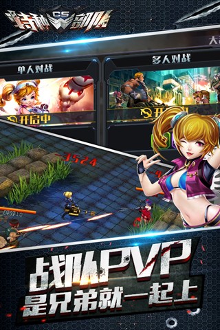 cs特種部隊破解版4