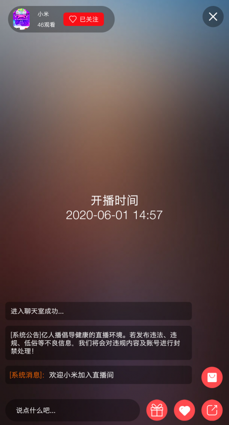 億人播app1