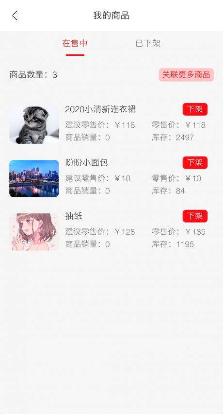億人播app2