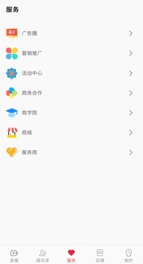 億人播app3