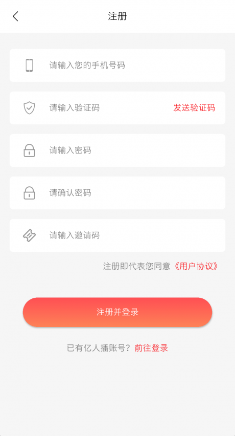 億人播app4