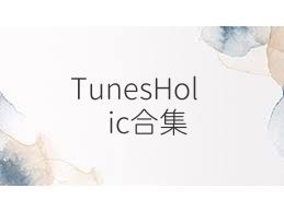 TunesHolic合集