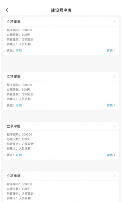 智建通PM免費版3