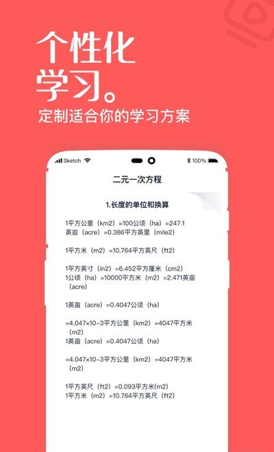 一起學高中課官網(wǎng)1