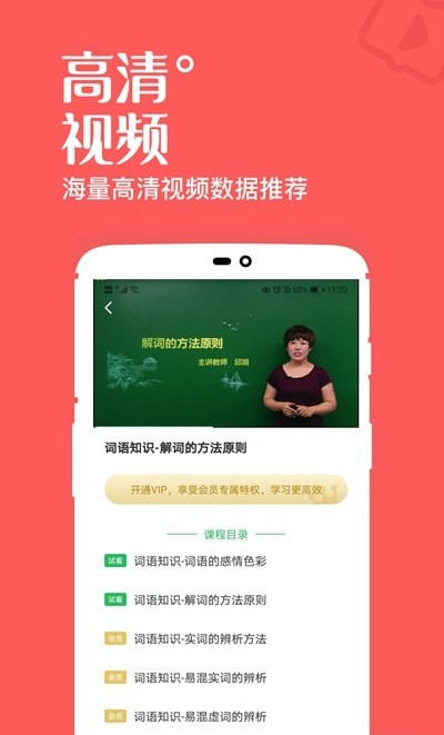 一起學高中課官網(wǎng)3