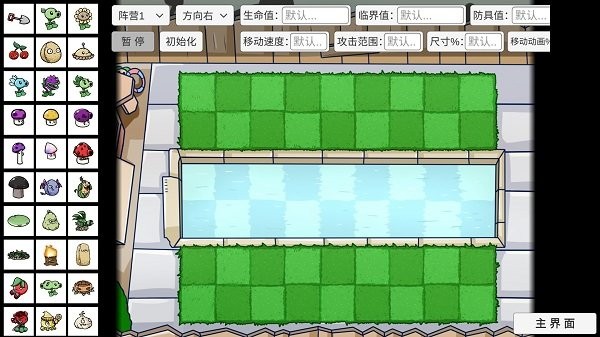 植物大戰僵尸同人游戲安卓版3