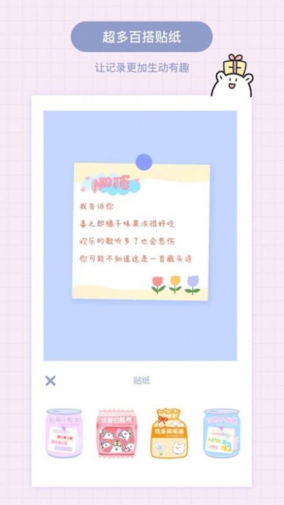Toxx日記便簽本3