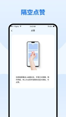 隔空手勢免費版1