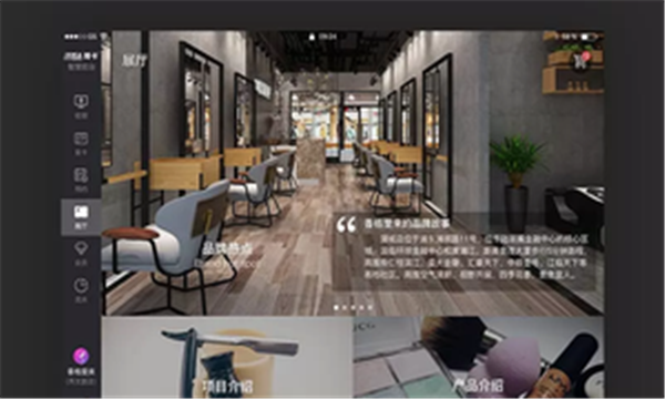 智慧前臺最新版2