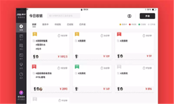 智慧前臺最新版5