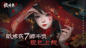 紙嫁衣合集