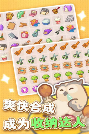 歡樂消消消免廣告內(nèi)購3