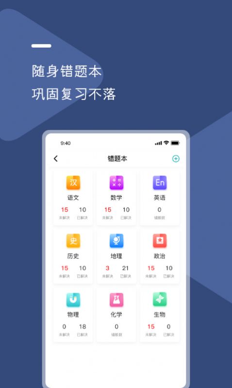 U云校智慧課堂3