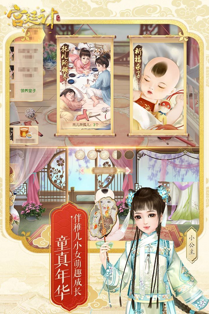 陳婉君阿里袞游戲1