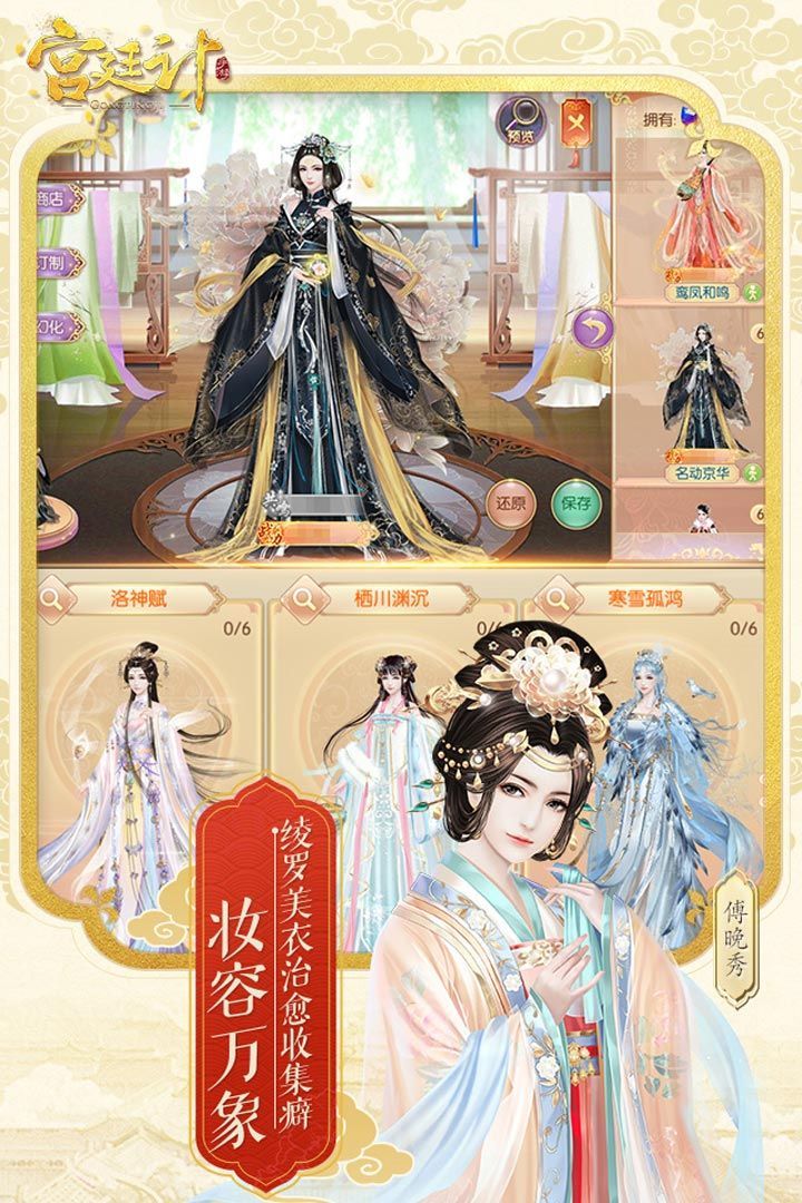 陳婉君阿里袞游戲2