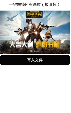 一鍵解鎖所有畫質(zhì)安卓版1