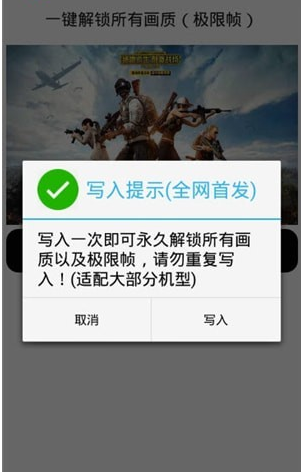 一鍵解鎖所有畫質(zhì)安卓版2