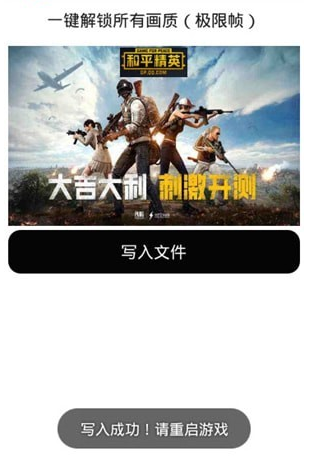 一鍵解鎖所有畫質(zhì)安卓版3