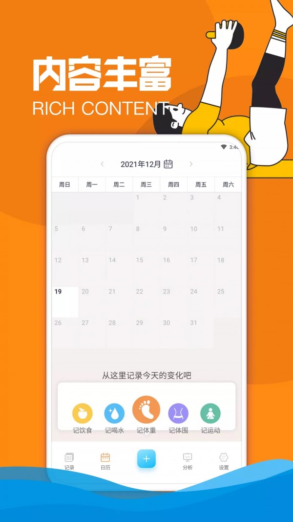 歡怡樂動最新版3