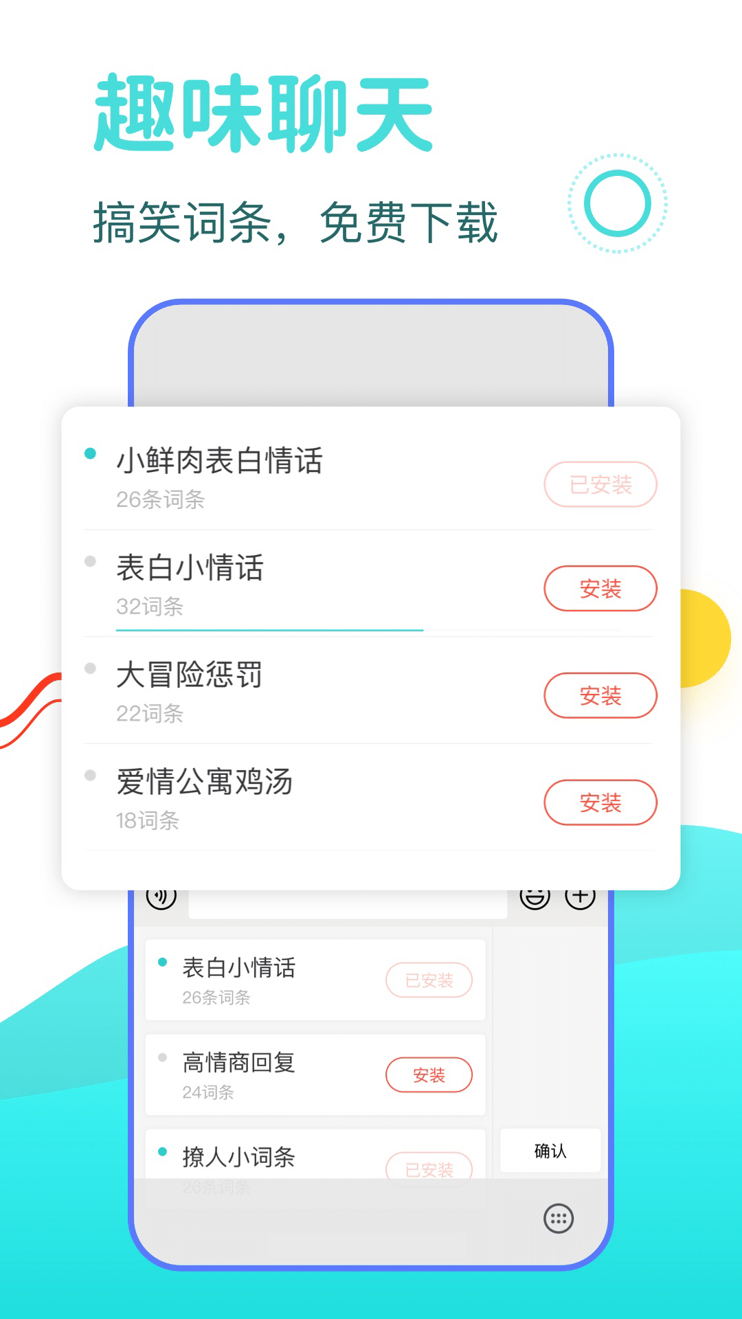 dd輸入法軟件1