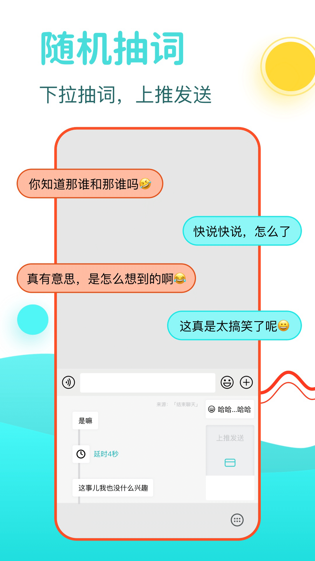 dd輸入法軟件2