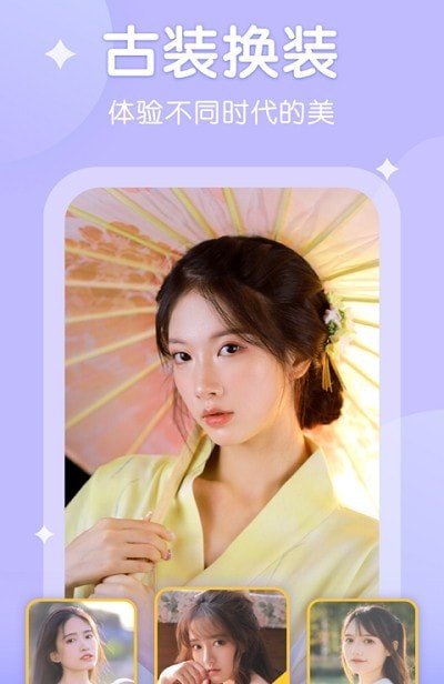 愛(ài)臉秀app4
