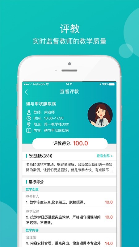 醫學(xué)教學(xué)中心(醫學(xué)教學(xué)中心網(wǎng)頁(yè)登錄)1