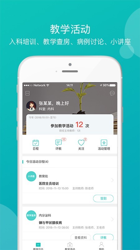 醫學(xué)教學(xué)中心(醫學(xué)教學(xué)中心網(wǎng)頁(yè)登錄)3