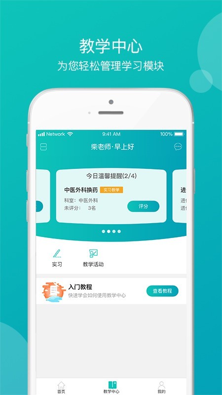 醫學(xué)教學(xué)中心(醫學(xué)教學(xué)中心網(wǎng)頁(yè)登錄)4