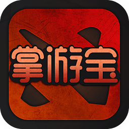 dota掌游寶官方