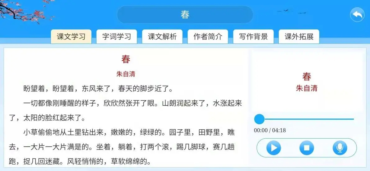 智教365平臺最新版3