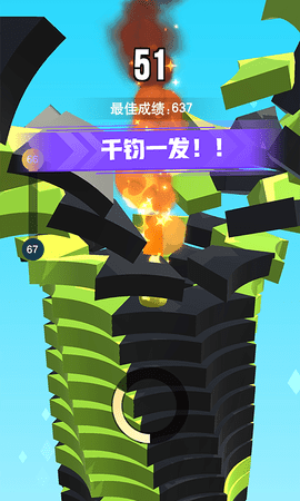 一跳到底2游戲3