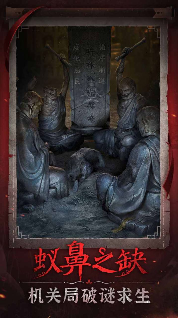 紙嫁衣6千秋魘篇最新版1