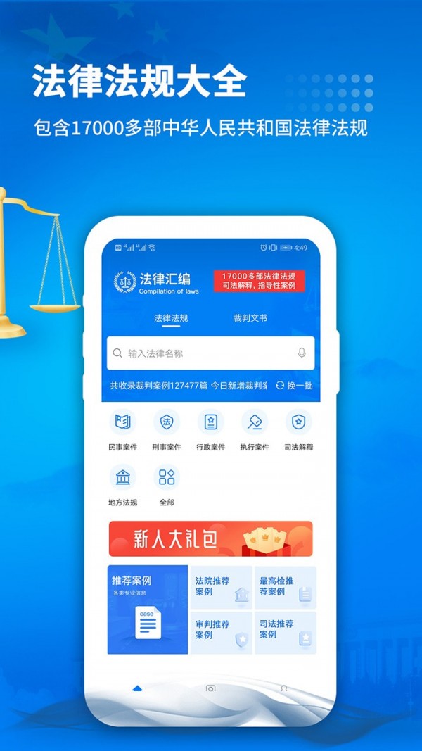 中國裁判文書網(wǎng)手機(jī)版3