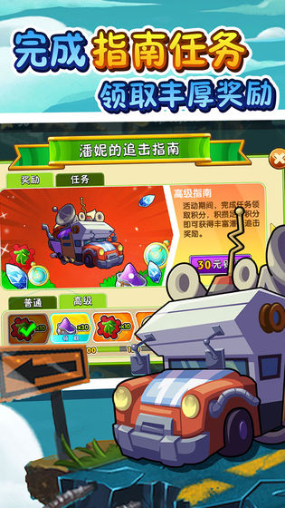 植物大戰(zhàn)僵尸戰(zhàn)略版官方版2