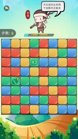 歡樂愛消消紅包版最新版2