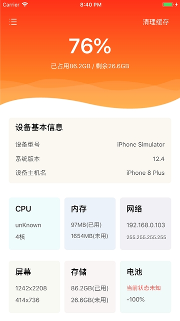 愛(ài)思助手7.83版本3