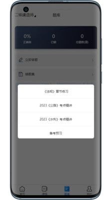 宸雯教育最新版3