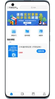 宸雯教育最新版4
