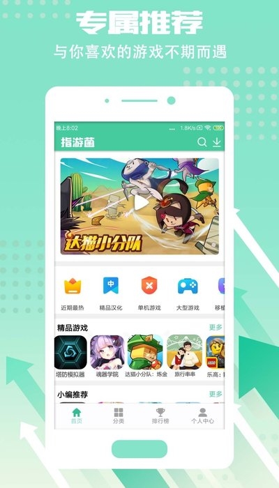 指游君官網(wǎng)版2