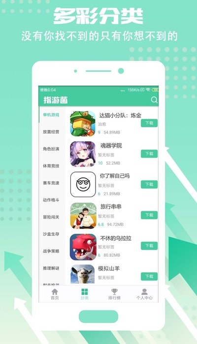 指游君官網(wǎng)版3