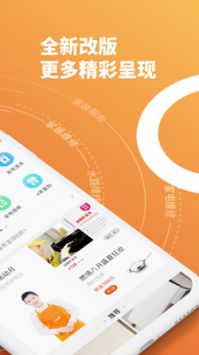 e城e家營(yíng)業(yè)廳APP2