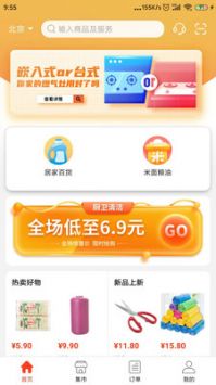 e城e家營(yíng)業(yè)廳APP3