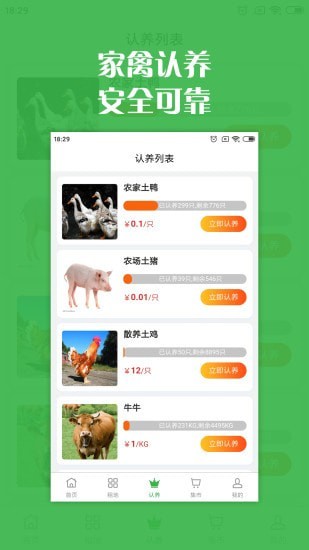 智慧農場(chǎng)最新版5
