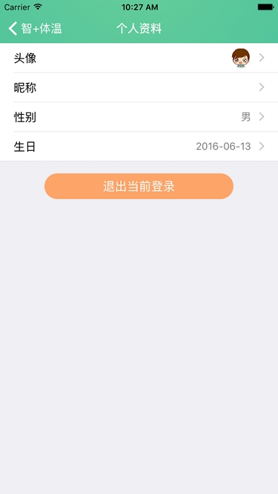 智+體溫安卓版1
