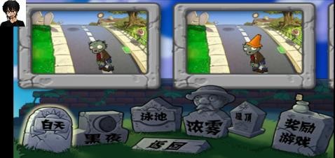 植物大戰(zhàn)僵尸魔王直裝版手機(jī)版2