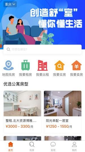 辰寓最新手機版1