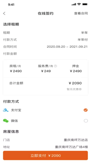 辰寓最新手機版2