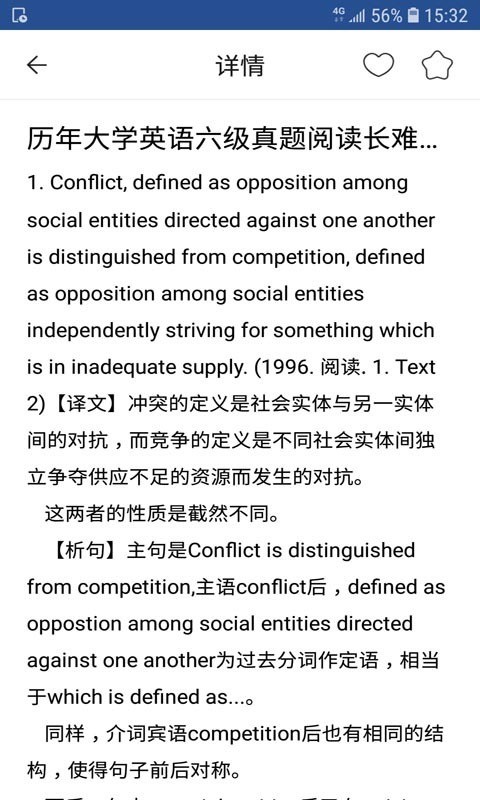 智慧英語(yǔ)安卓版3